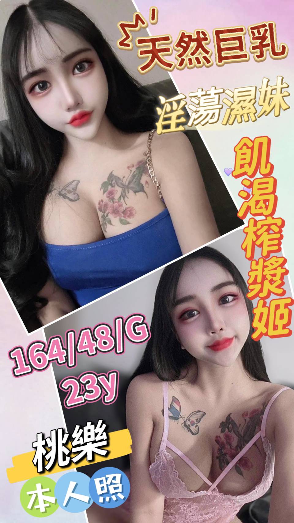 台北 兼職 妮妮 161|36F|21 擅長角色扮演